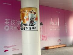 -首创奥特莱斯(北京店)