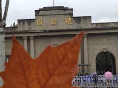 -南京中国近代史遗址博物馆(南京总统府)