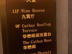 -上海和平饭店龙凤厅 Dragon Phoenix