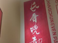 -将军肚烧烤鸡手王(东岭南街店)