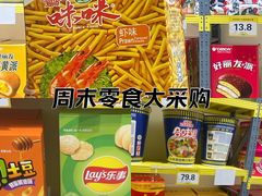 -咻啵翔翔零食基地(万达广场店)