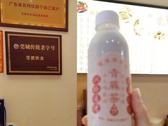 -莞翟蔴茶王(东莞记忆店)