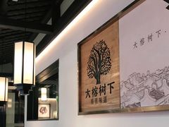 大堂-大榕树下顺德菜(融创茂店)