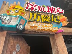 -蓝精灵乐园·世茂精灵之城主题乐园