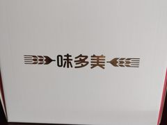 -味多美蛋糕(潘家园店)