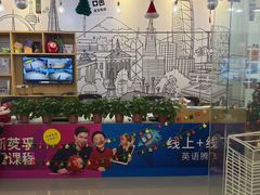 -英孚教育青少儿(河东中心)