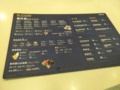 -DQ·蛋糕·冰淇淋(嘉兴南湖万达店)