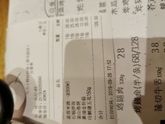 账单-韩国料理大力士(屏风街店)