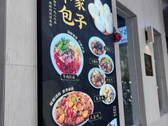 -郑家包子牛肉拉面(尚勤路店)