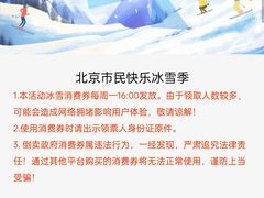 -北京西山滑雪场