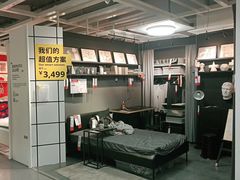 -宜家家居(西安未央商场店)