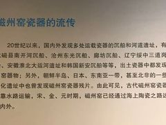 -磁州窑博物馆