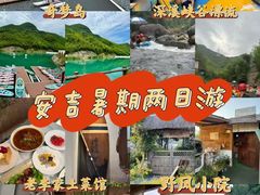 -老李家土菜馆·安吉地标美食