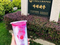 -石炮台公园