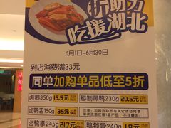 -周黑鸭(重庆江北嘴财信广场店)