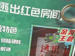 -屋有岛沉浸游戏旗舰店(中山公园店)