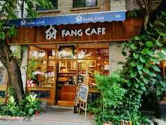 门面-西关84·History·Art·Cafe