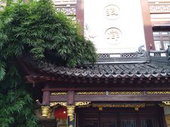 -绿波廊(豫园店)
