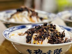 热米皮-零玖壹陆汉中小吃