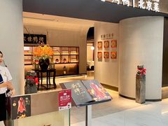 -在前门·烤鸭北京菜(五月花广场店)