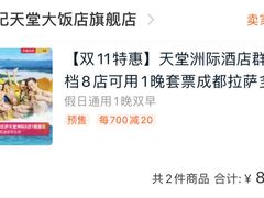 -成都世纪城假日酒店-西楼