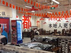 -冯校长老火锅(深圳福田店)