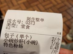 -姚记炒肝店(簋街店)