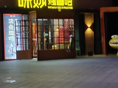-味妙烤鱼吧(回龙观店)