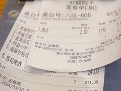 -石榴院子(西施故里店)