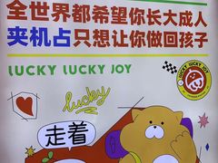 -LLJ夹机占(西直门凯德店)