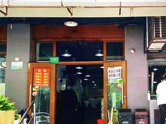 门面-春和面馆(常德路店)