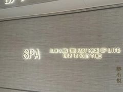 -舒小悦·舒养SPA·古法推拿(光环中心店)