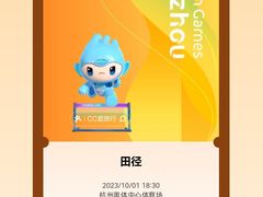 -杭州奥体中心-体育场