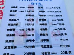 -东仪路传统烤肉