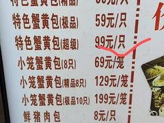 -四海楼(如皋定慧禅寺店)