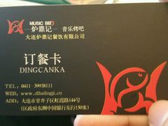 -炉鼎记私房菜(总店)