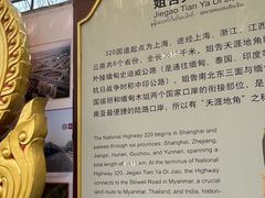 -姐告口岸