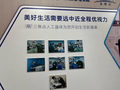 -北京华德眼科医院