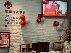 -汉翔书法丨软笔·硬笔·国画(西红门荟聚校区)