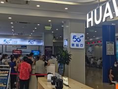 -中国移动(昌平营业厅)