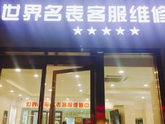 -亨得利(淮海中路店)