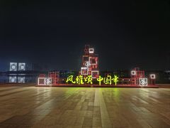 -桐乡凤凰湖