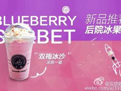 后院咖啡(虹桥坊店)-Bco豆库(星耀天地店)