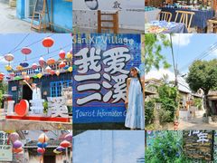-三溪村