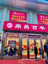 -万丰珠宝