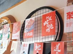 -聚点串吧·北京烧烤(赵登禹路店)