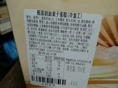 -凯司令(蒙自路店)