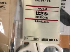 -MUJI无印良品(世博源店)