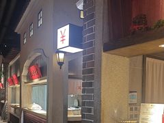 -北方家宴(番禺永旺店)