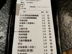 账单-湊湊火锅·茶憩(世博大道店)
